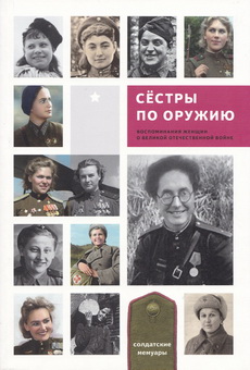 Sestry-po-orugiu