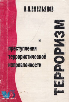 Emelyanov