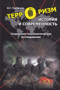 Gorbunov