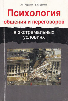 Karayani-Cvetkov