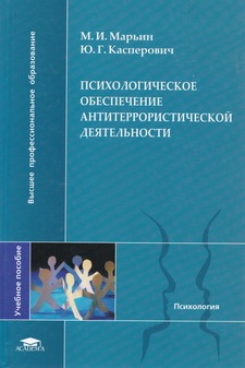 Marin-Kasperovich