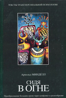 Mindell