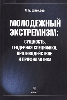 Shneider