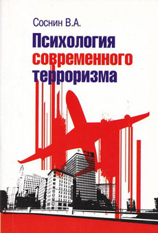 Sosnin-2