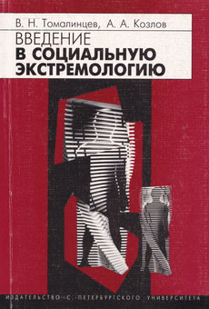 Tamalincev-Kozlov