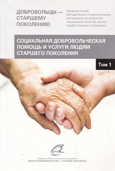 Dobrovol-starsh-pok T1