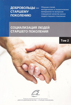 Dobrovol-starsh-pok T2