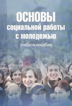 Osnovyu-SR-s-mol