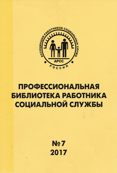 Prof-bibka-RSS