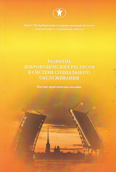 Razvitie dobr