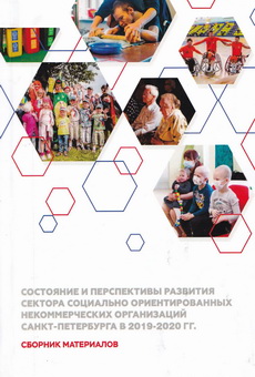 Sostoyanie-i-perspektivyu-razvitiya