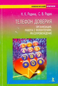 Telefon doveriya