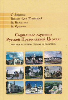 Zubanova-i-dr