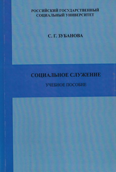 Zubanova Soc-sluj