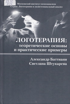 Battiani-Shtukareva