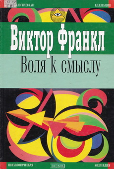 Frankl 3