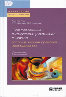 Langle-Ukolova-Shumskii