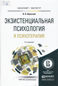 Scumskii