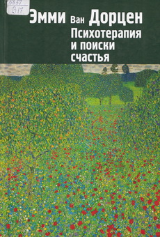Van-Dorcen