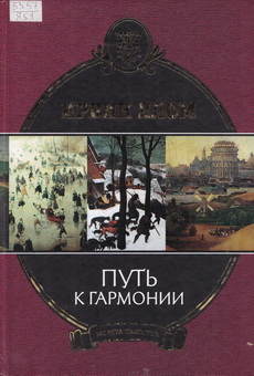 Yalom 2
