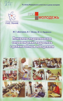 Belov-Psy-ped sopr