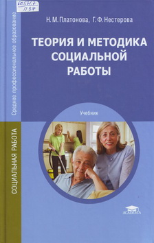 Platonova-Nesterova-Teor metod