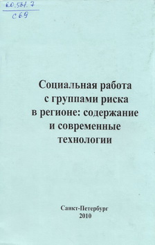 Soc rab s grupp v reg