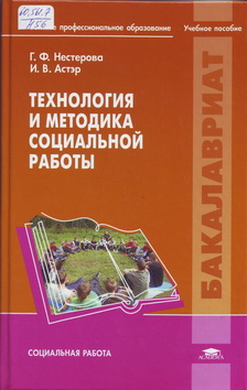 Nesterova-Aster-Teor metod