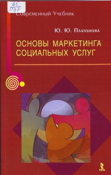 Platonova YY-Osn mark SU