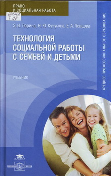 Turina-Teh SR