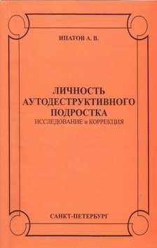 Ipatov-Lichn autodestr