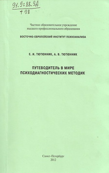 Tutunnik-Putevod