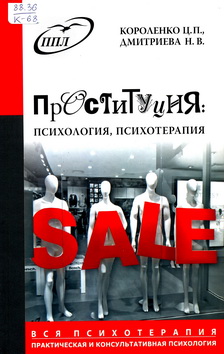 Dmitrieva-Prostitut