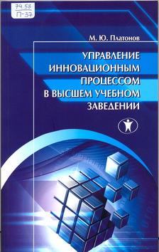 Platonov MY-Uprav inn