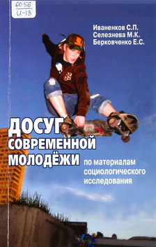 Ivanenkov-Dosug
