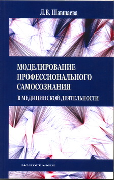 Shavshaeva Modelirovanie