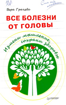 Gracheva