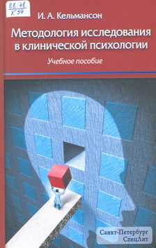 Kelmanson