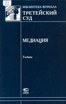 Mediaciya