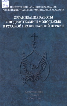 Organizaciya raboty