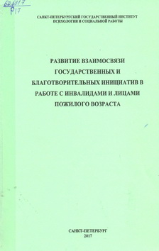 Razvitie vzaimosvyazi