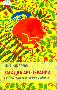 Kiseleva