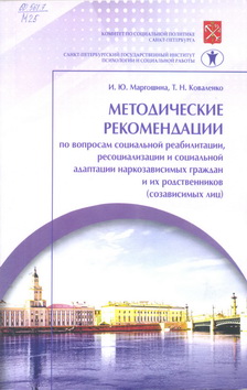 Mrgoshin-Kovalenko2019