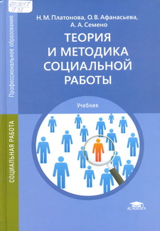 Platonova Teor i metod