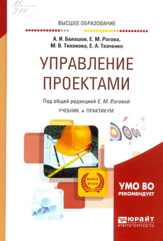 Balashov 2020