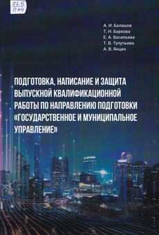 Balashov 2020 1