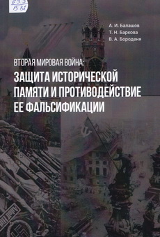 Balashov 2020 2