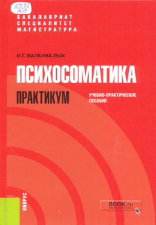 Malkina Pyh 2
