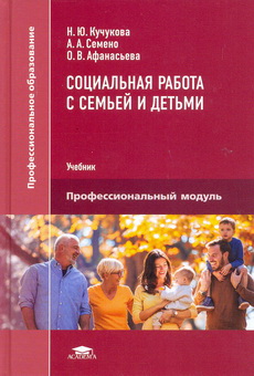 Kuchukova 2021