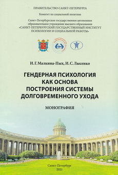Malkina-Puh Lysenko